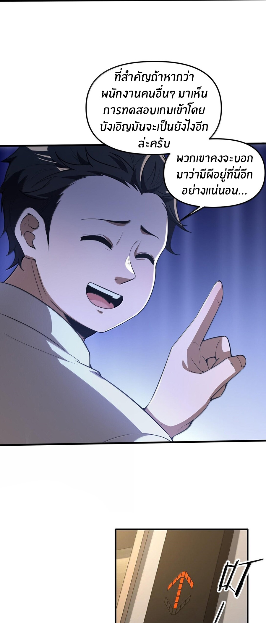 During the live broadcast, I proposed to the female ghost - she really agreed?! ตอนที่ 42 หน้า 35