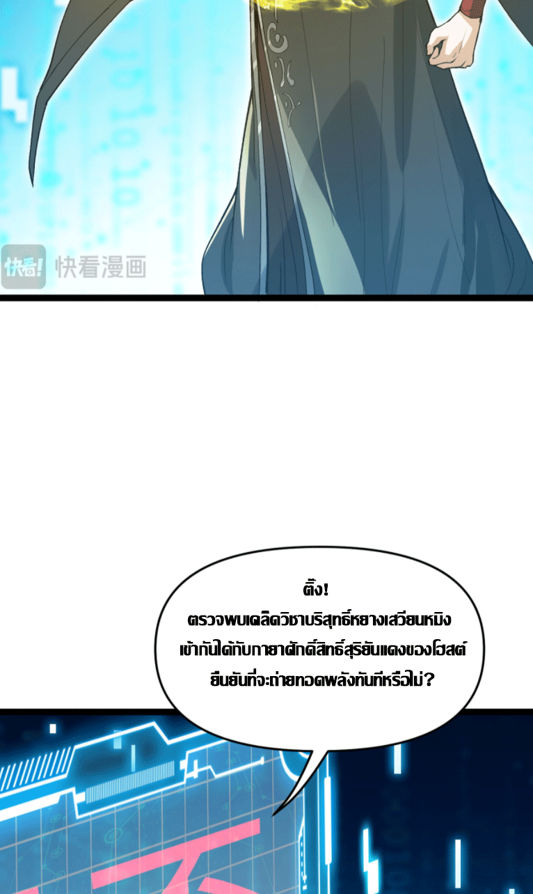 ผลตอบแทนหมื่นเท่า ศิษย์พี่หญิง โปรดมีศักดิ์ศรีในตัวเองบ้าง Ten-Thousandfold Return, Senior Sister, Please Behave ตอนที่ 5 หน้า 49