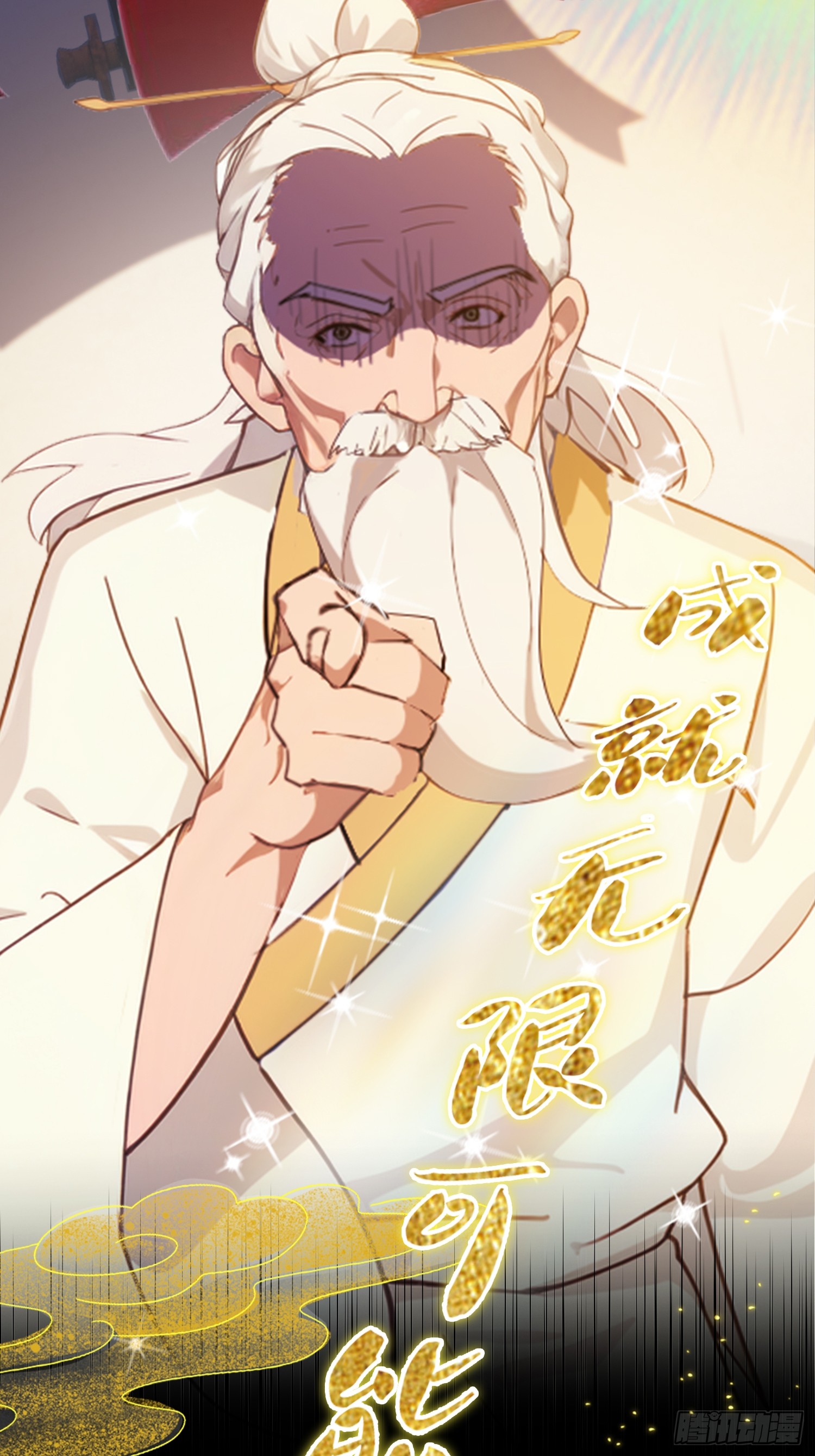 ที่แท้ข้าก็ไร้พ่ายมาตั้งนานแล้ว ตอนที่ 1 หน้า 8