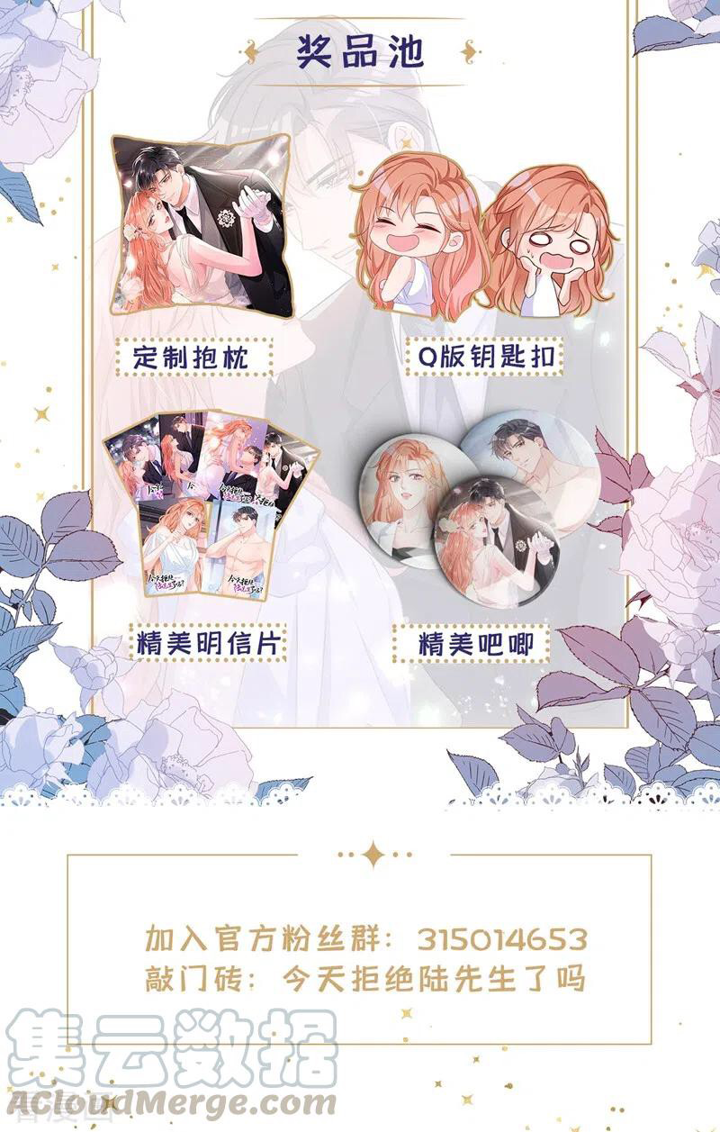 Mr. Lu ตอนที่ 2 หน้า 42