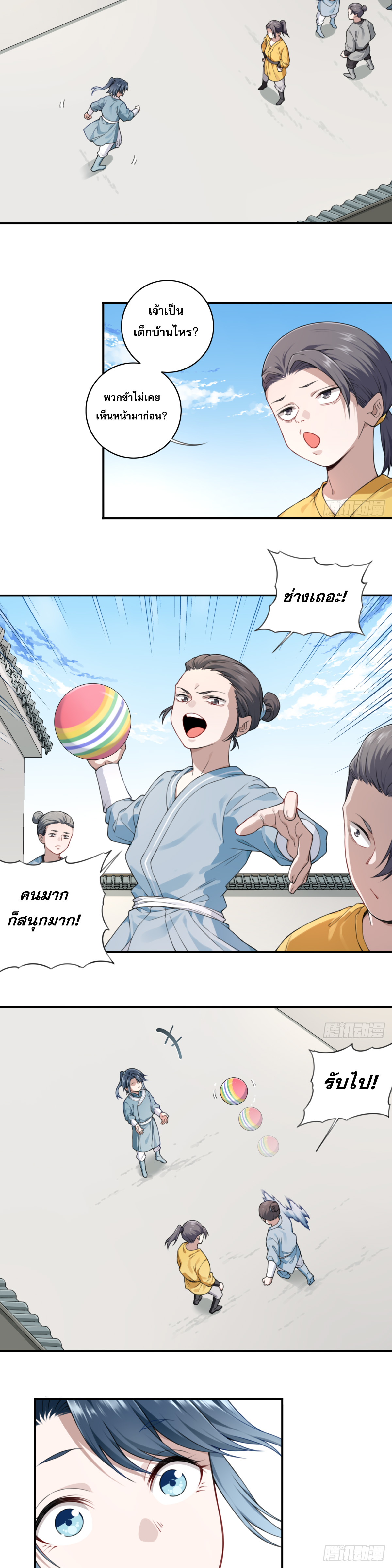พิชิตโลกฝึกตนด้วยพลังกล้าม ตอนที่ 2 หน้า 10