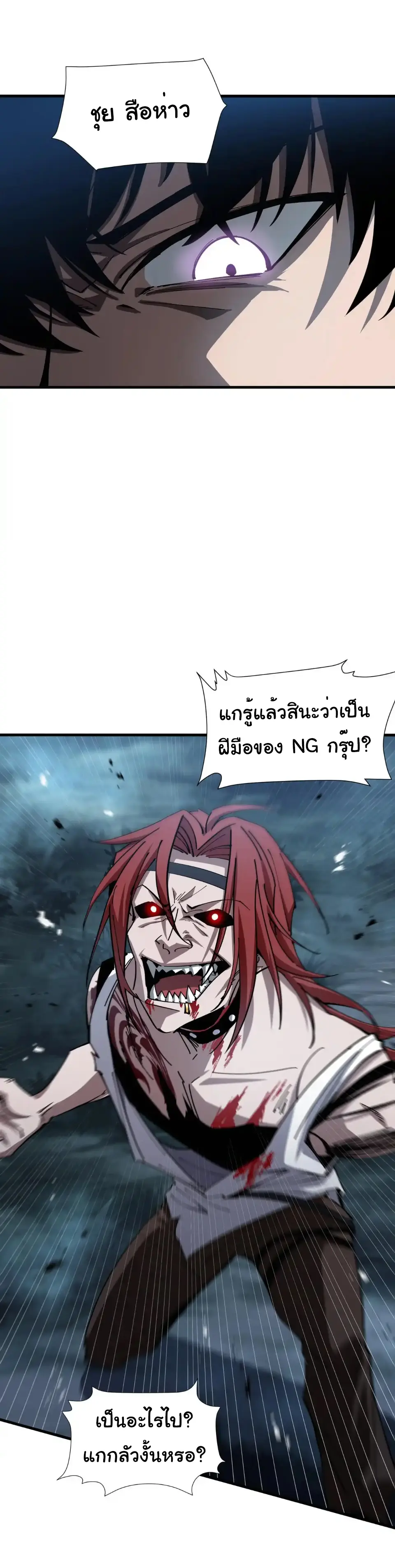 My Shadow Can Evolve Infinitely - เงาของฉันวิวัฒนาการได้ไม่สิ้นสุด! ตอนที่ 21 หน้า 19