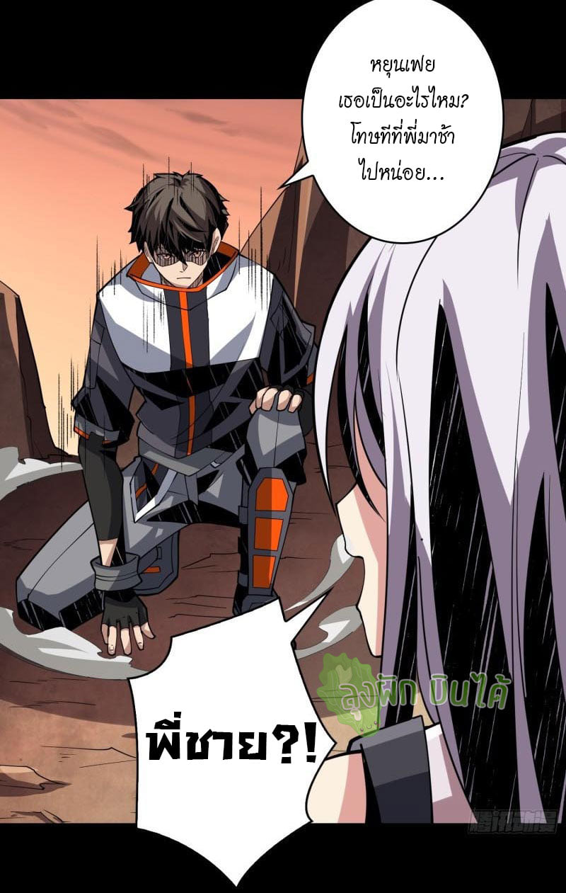 (ชนจีน) IT STARTS WITH A KINGPIN ACCOUNT - จุติจอมราชัน ตอนที่ 118 หน้า 21