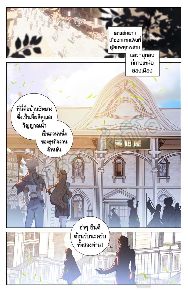 Absolute resonance ตอนที่ 30 หน้า 2