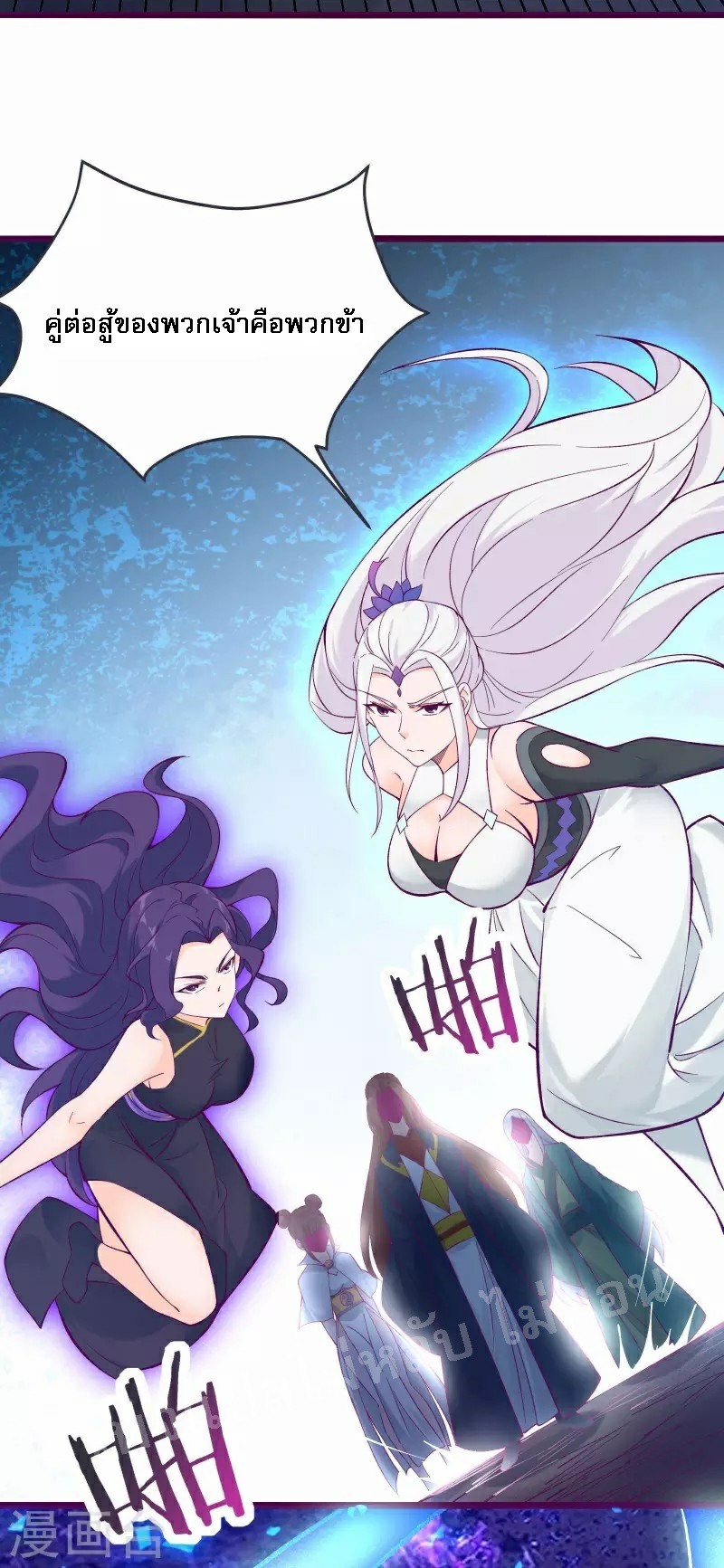 ฮาเร็มของข้ามีแต่ลูกศิษย์หญิงทั้งนั้น ตอนที่ 44 หน้า 15