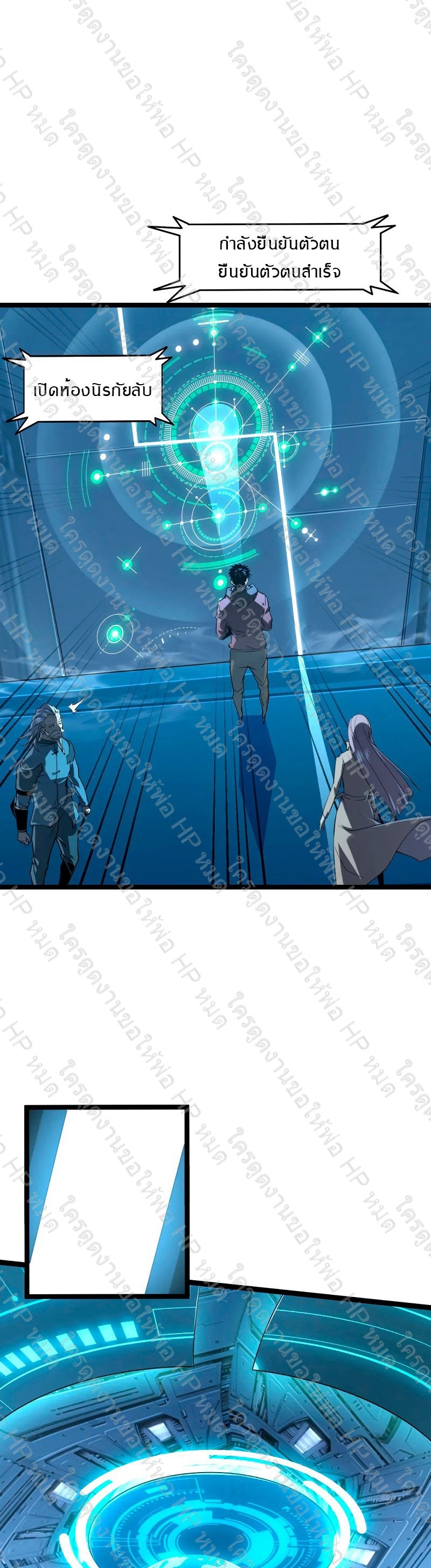 Rise From The Rubble |  เศษซากวันสิ้นโลก ตอนที่ 104 หน้า 13