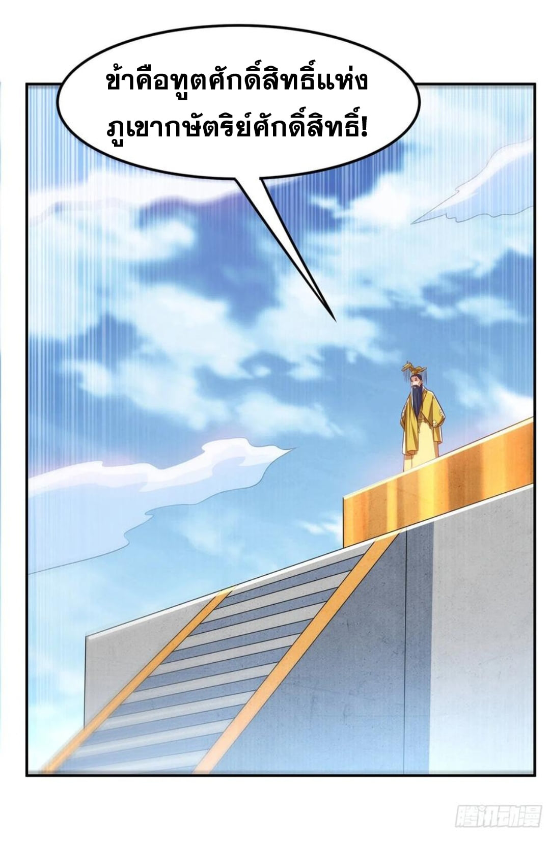 Wu ni ตอนที่ 163 หน้า 10