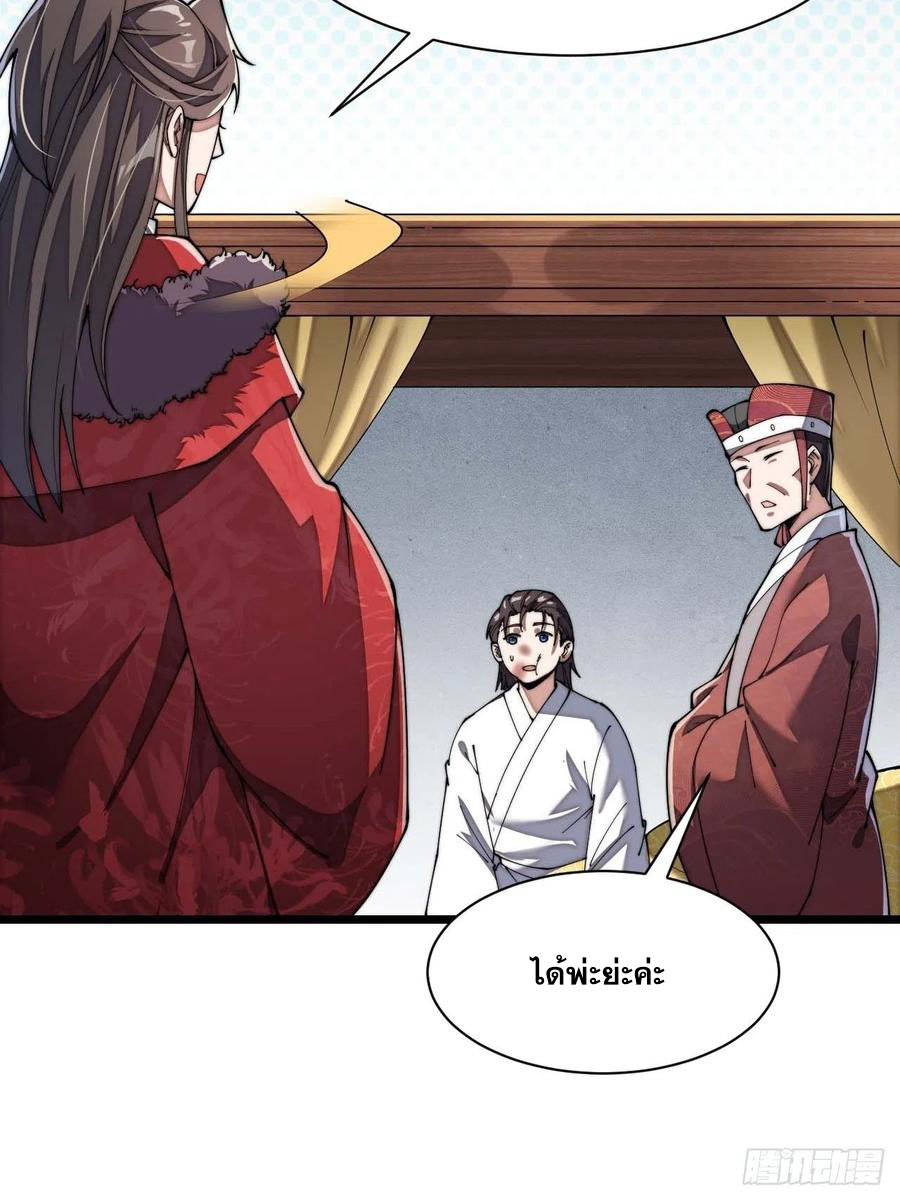บุรุษที่มีโชค คงไม่ใช่ข้าแล้วแหละ ตอนที่ 3 หน้า 68