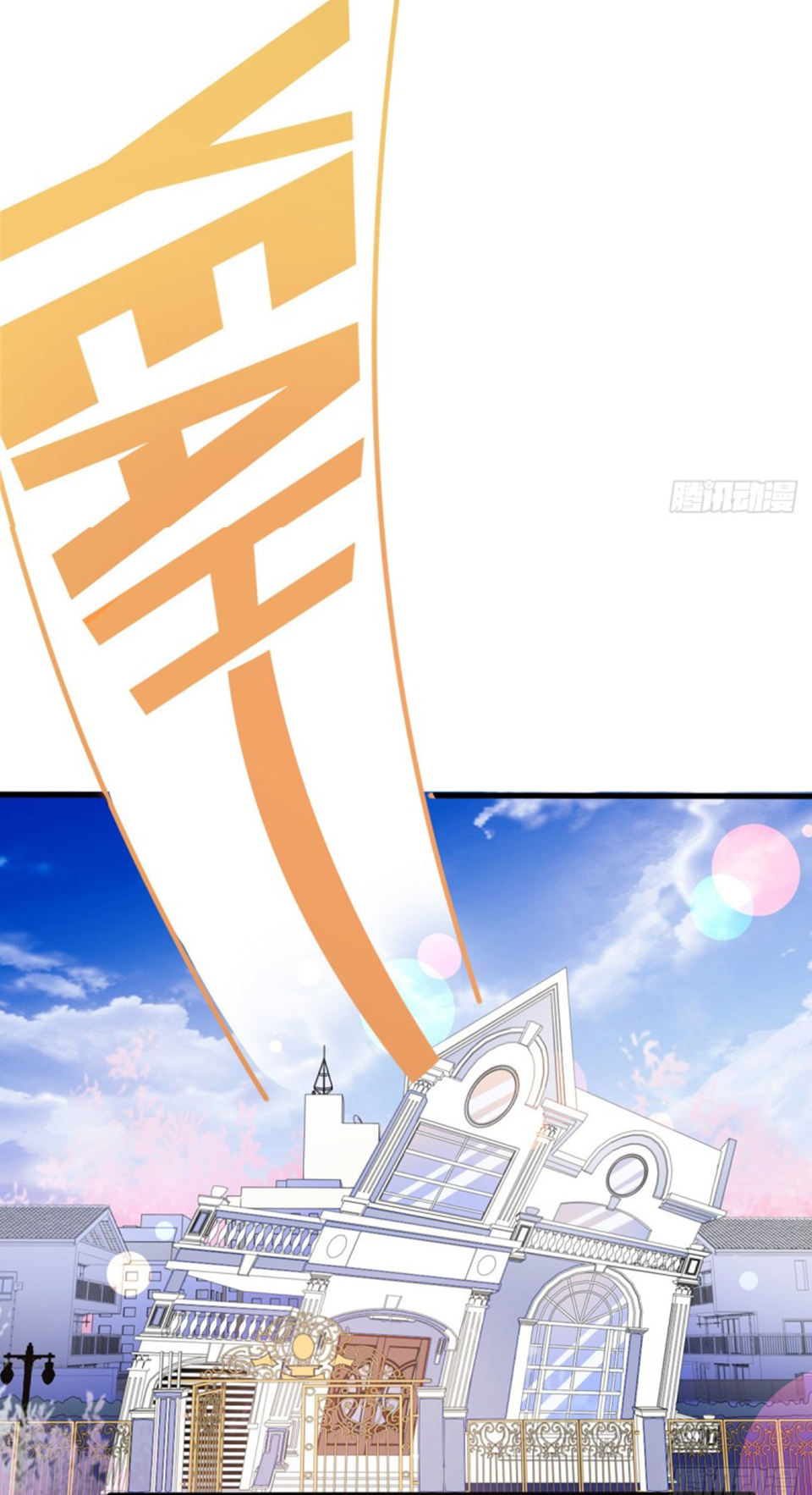 อยู่ดีดีผมก็เป็นลูกเขยราชามังกร ตอนที่ 6 หน้า 22