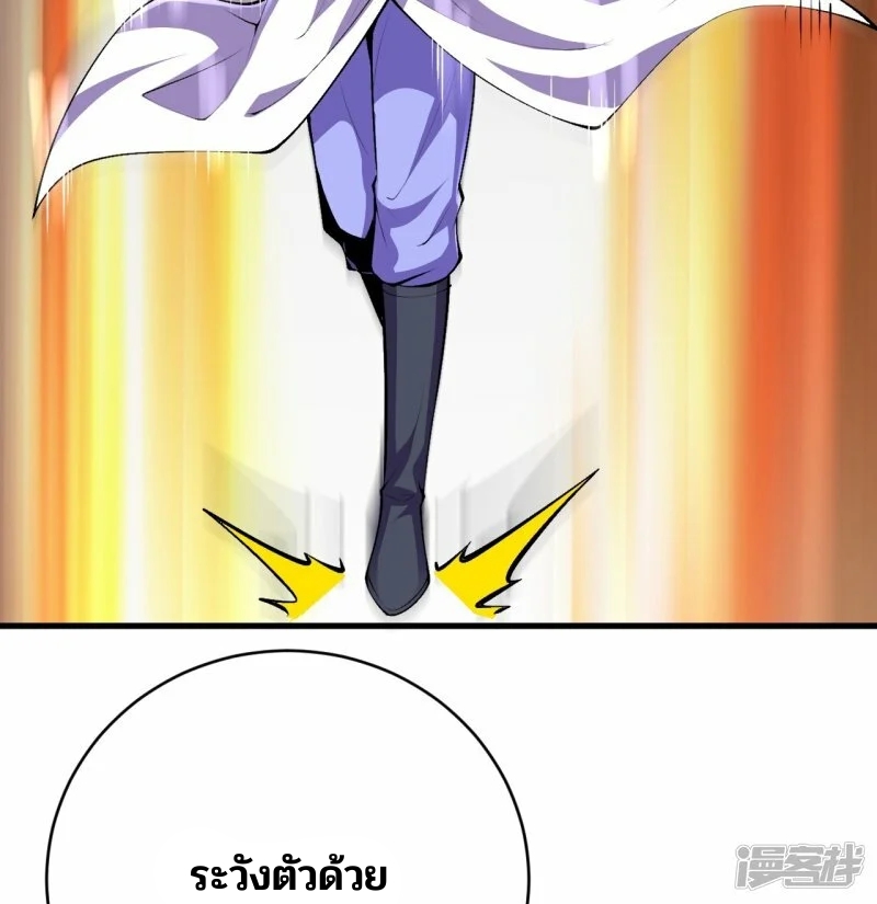 บรรพบุรุษผู้ขัดเกลากายา (ทันจีน) ตอนที่ 136 หน้า 56