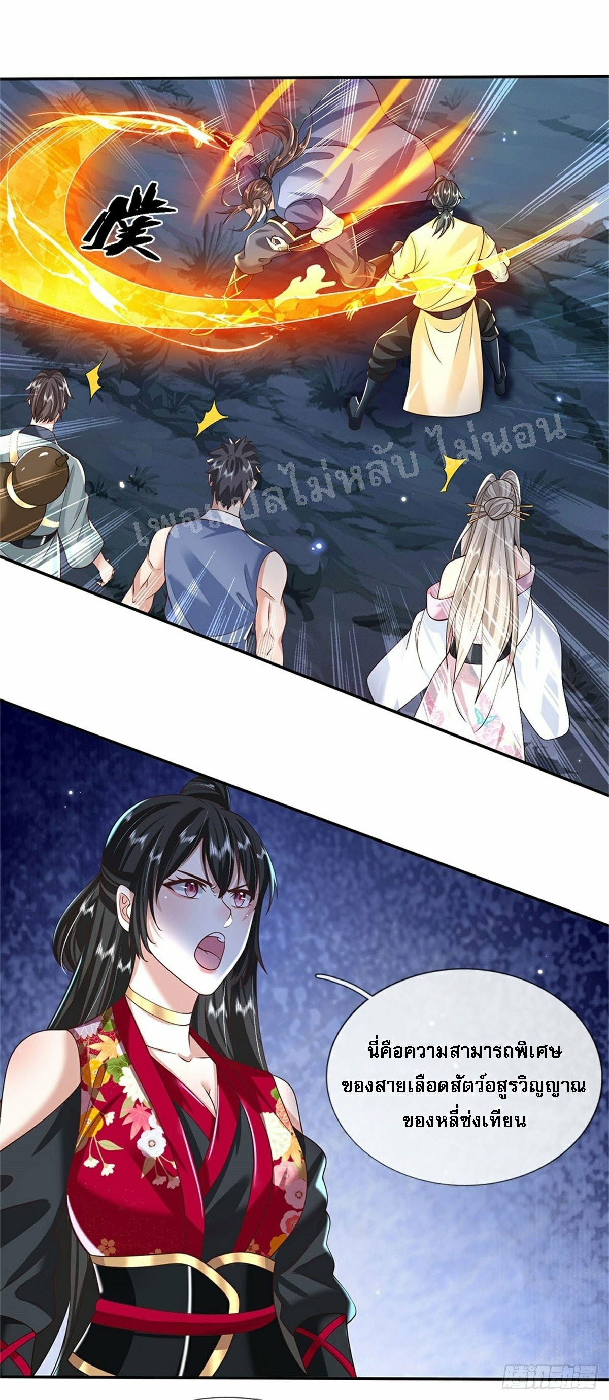 ราชันย์เทพยุทธ์มังกรผงาดฟ้า ตอนที่ 109 หน้า 23