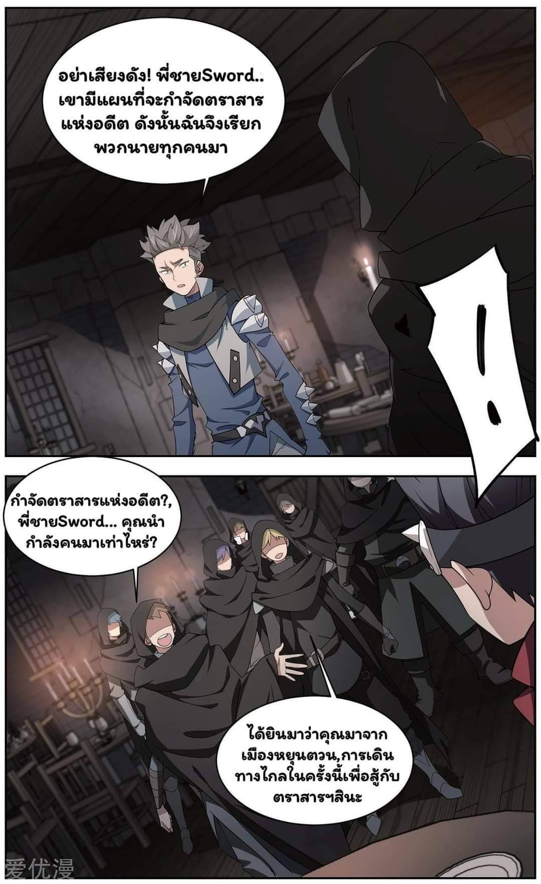 จอมเวทย์กังฟู ตอนที่ 56 หน้า 17