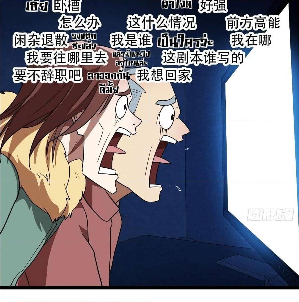 High energy strikes ตอนที่ 23 หน้า 39