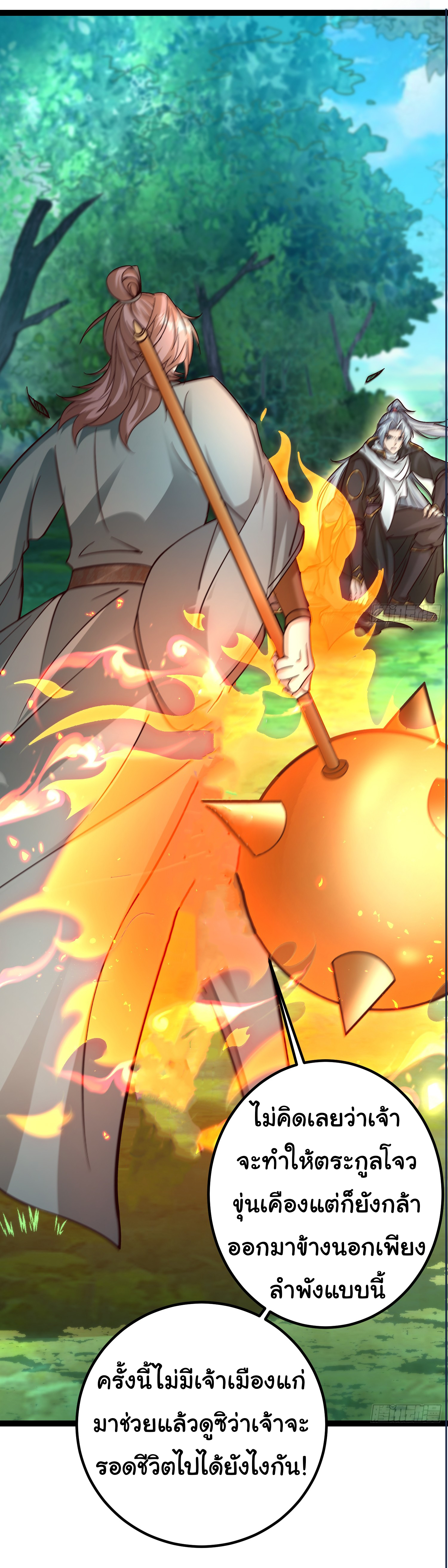 My Seven Sisters Are Peerless พี่สาวทั้ง 7 ของฉันไ่ม่มีใครเทียบได้! ตอนที่ 10 หน้า 10