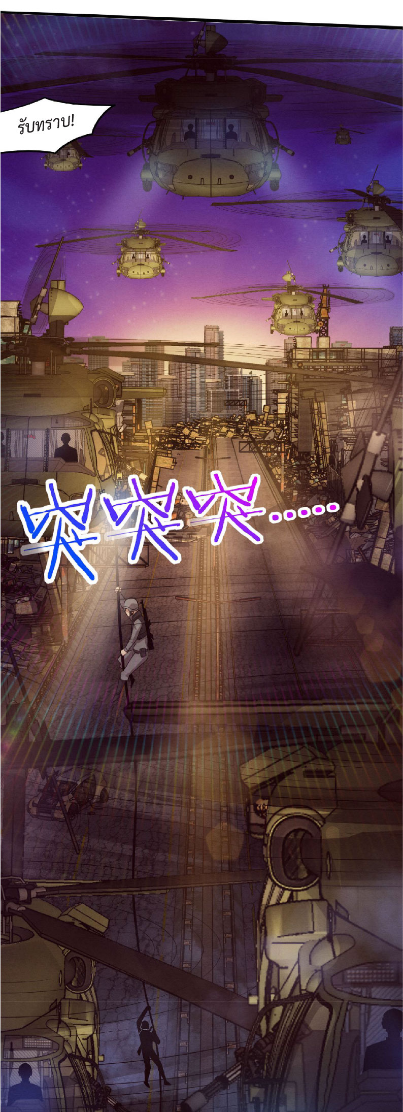 the frenzy of evolution การวิวัฒนาการที่บ้าคลั่ง ตอนที่ 80 หน้า 6