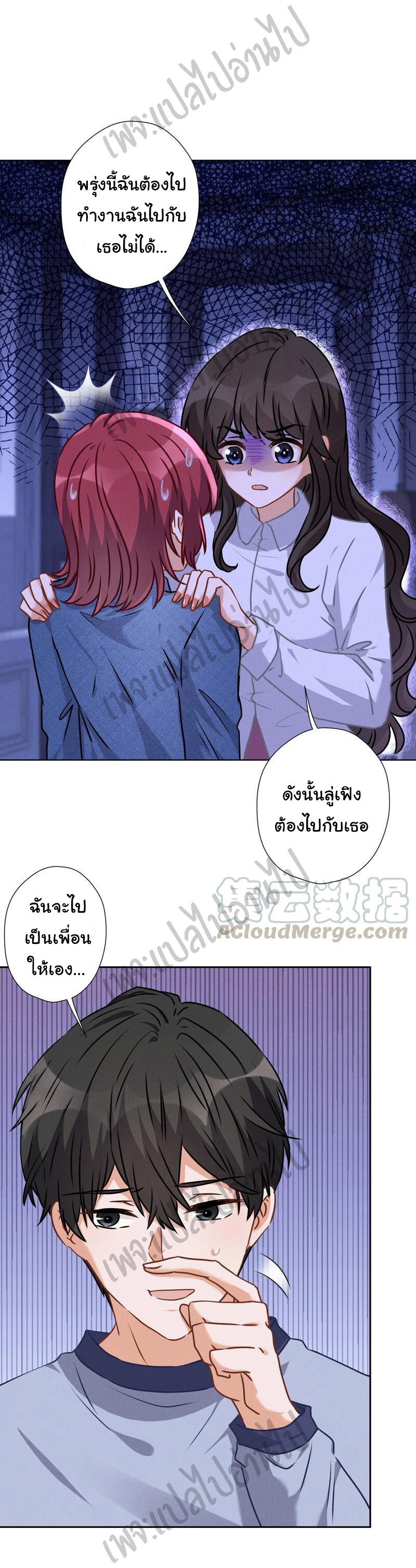 Lu Feng is the best son-in-law สุดยอดลูกเขย "ลู่เฟิง" ตอนที่ 70 หน้า 16