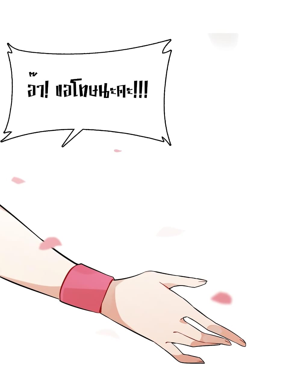 I’m Just a Side Character in a Dating Simulation ตอนที่ 1 หน้า 32