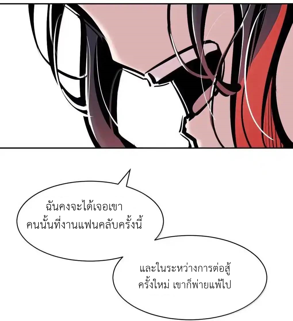 Demon x Angel can't get along! ตอนที่ 158 หน้า 62