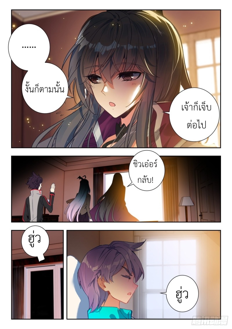 01. Douluo dalu 2 (ตอนที่ 276-318) ตอนที่ 9 หน้า 9