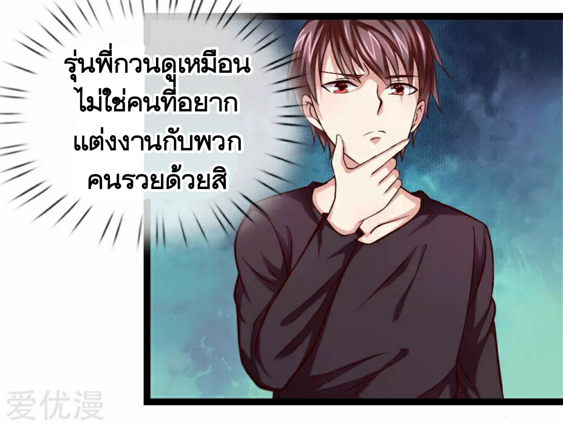 สุดยอดปรมาจารย์มีด ตอนที่ 56 หน้า 6