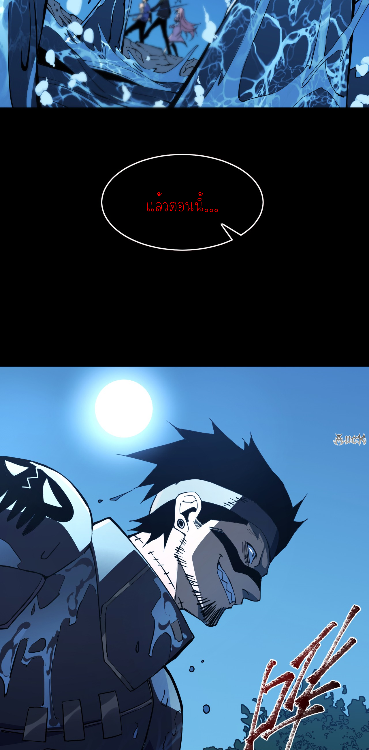 เจ้าแห่งกงล้อแห่งโชคชะตา ตอนที่ 8 หน้า 26