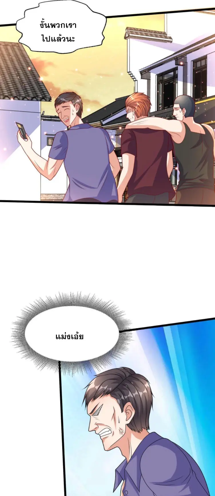 หมอเทพชนบท ตอนที่ 18 หน้า 20