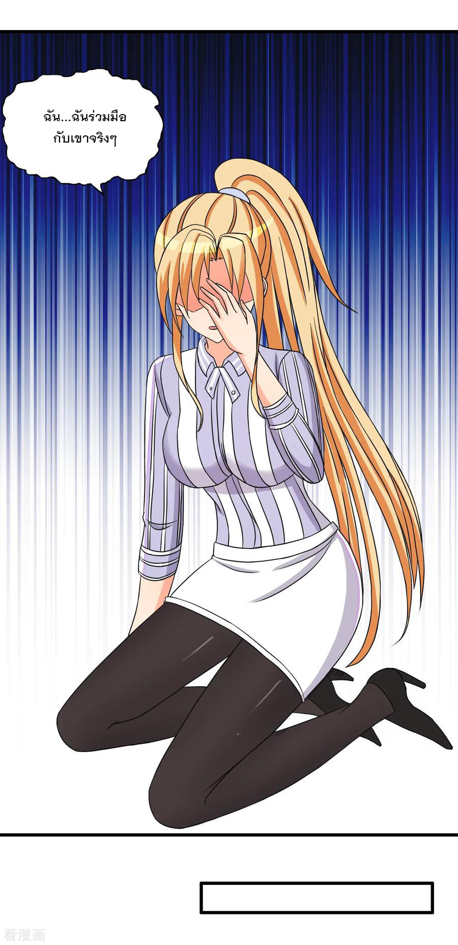 ทหารแพทย์สุดแกร่งผันตัวมาเป็นบอดี้การ์ด ตอนที่ 36 หน้า 20