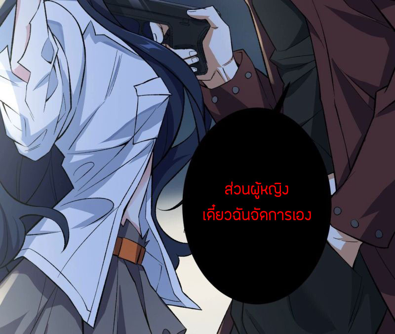 Dark sea Era ยุคแห่งทะเลมืด ตอนที่ 9 หน้า 104