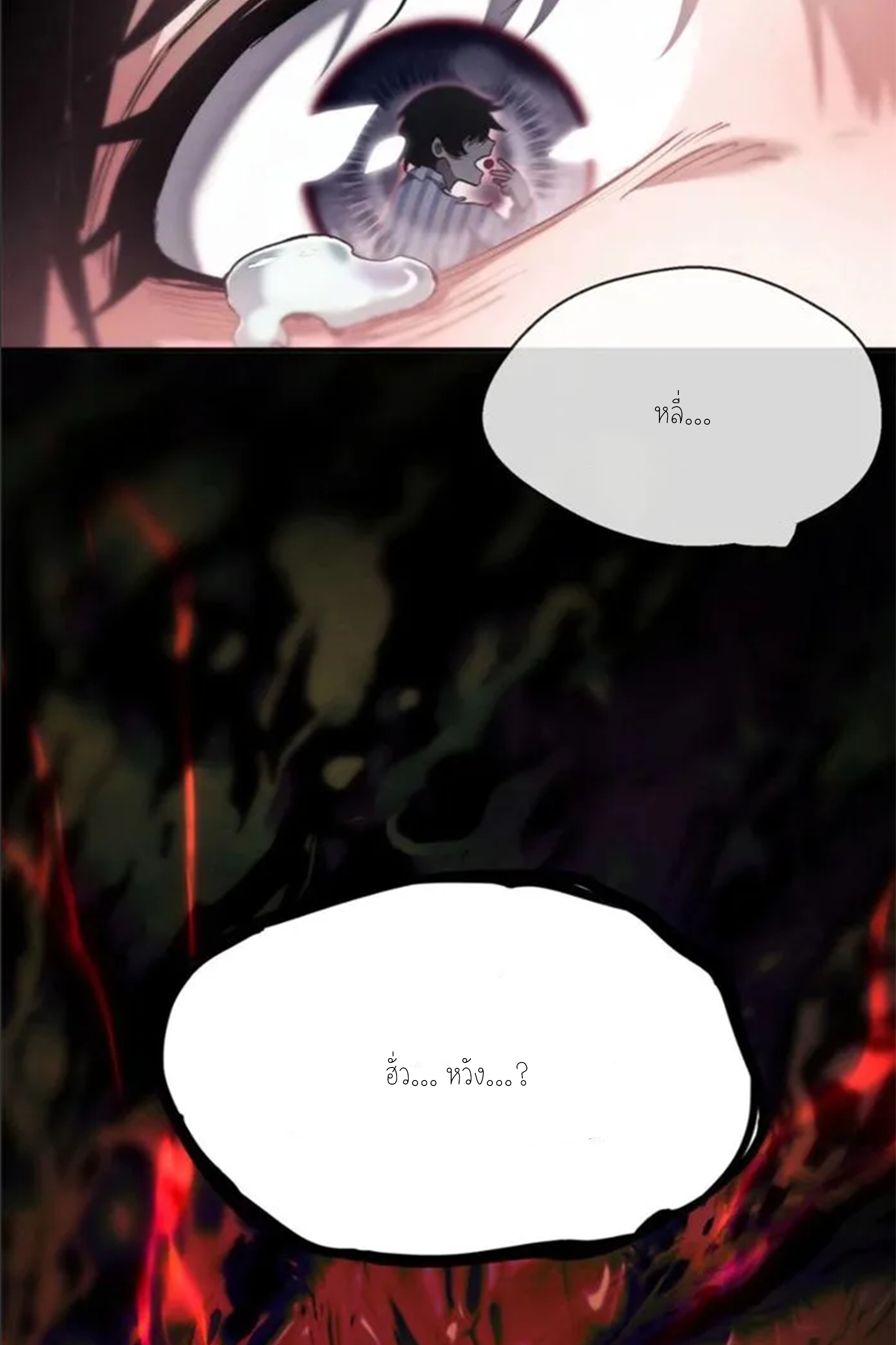 เซียนพิศวงแห่งวิถีลี้ลับ~ ตอนที่ 8 หน้า 37