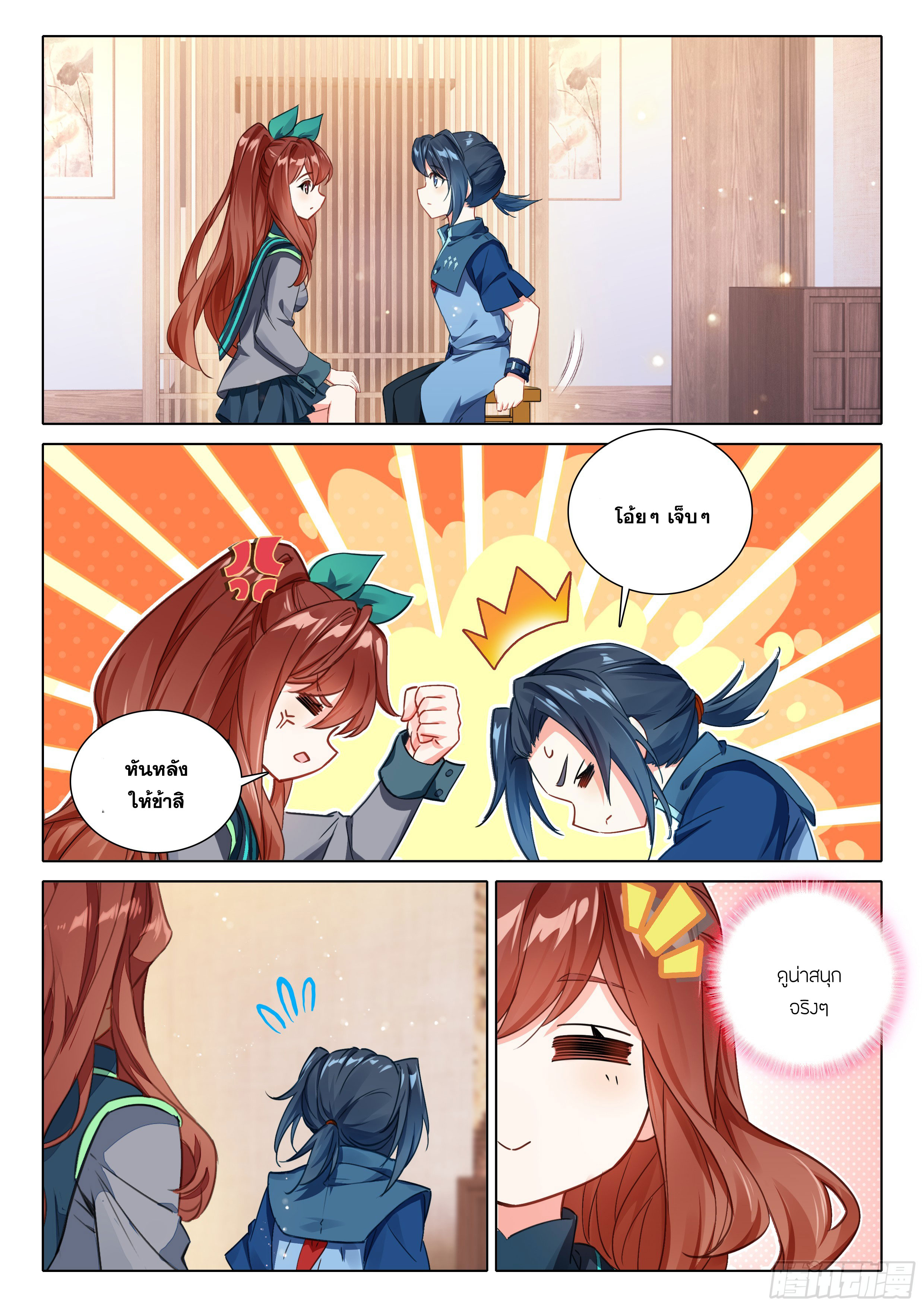 Douluo Dalu 5 - Rebirth of Tang san ตอนที่ 86 หน้า 12