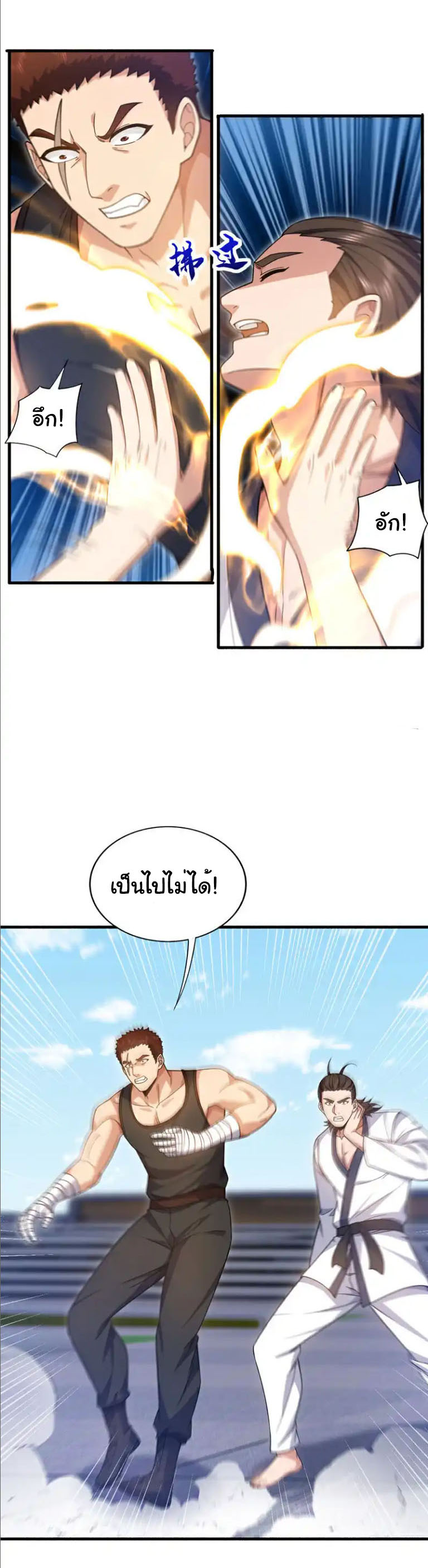 Chu Chen, the trash son-in-law ตอนที่ 151 หน้า 21