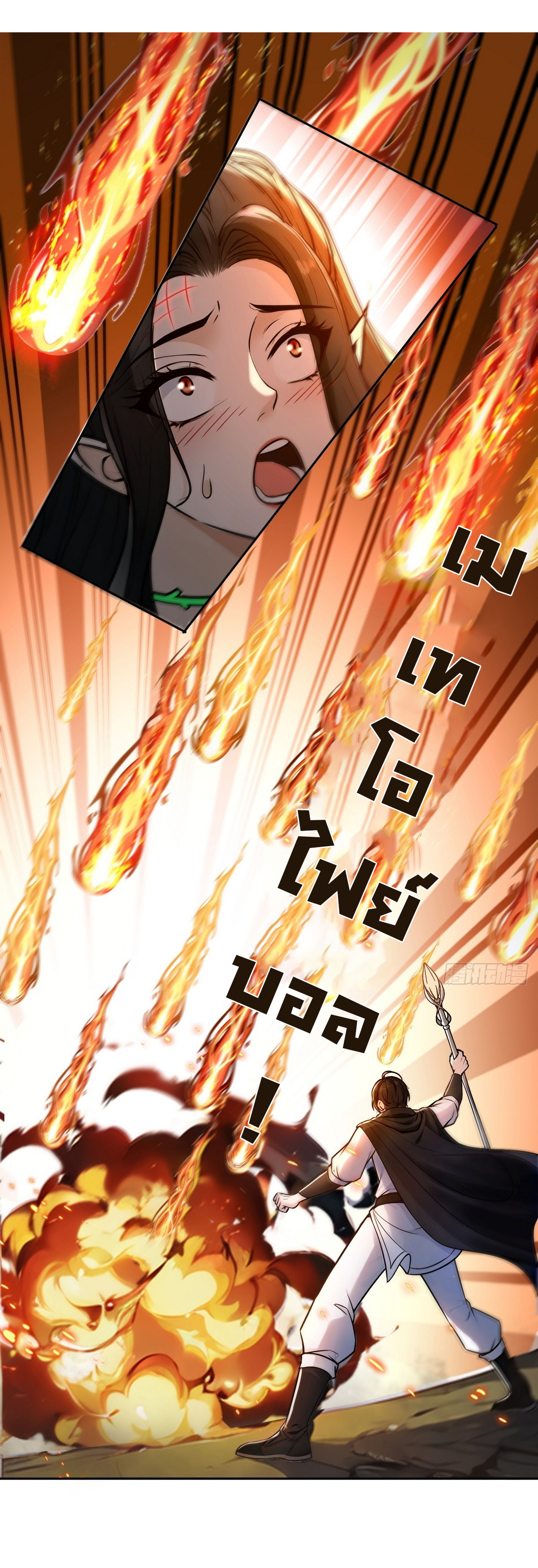 ย้อนเวลากลับมาเป็นจอมเวทย์แห่งความตาย ตอนที่ 2 หน้า 34