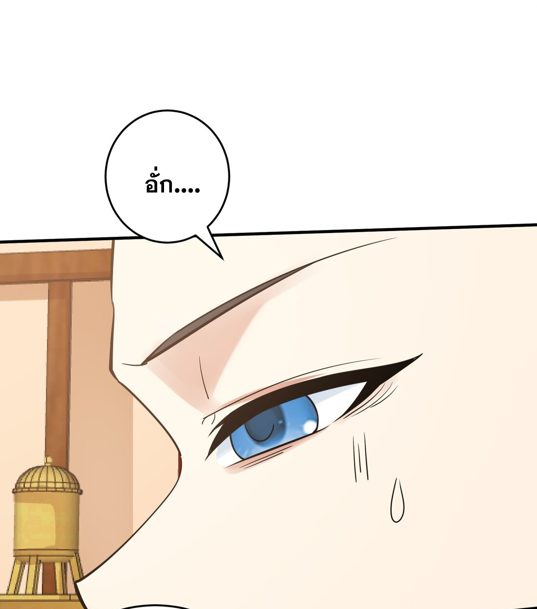 สัญญาระดับเทพ : เริ่มต้นที่แมวเหมียว ตอนที่ 15 หน้า 19