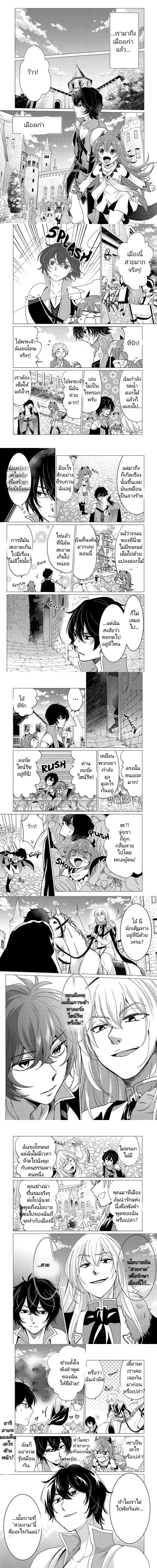Yuusha Party Wo Tsuihosareta Ore kara Sudattekureta you de ureshii.nanode Dai Seijo,Omae ni Ottekorarete wa Komaru no daga? ตอนที่ 18 หน้า 5