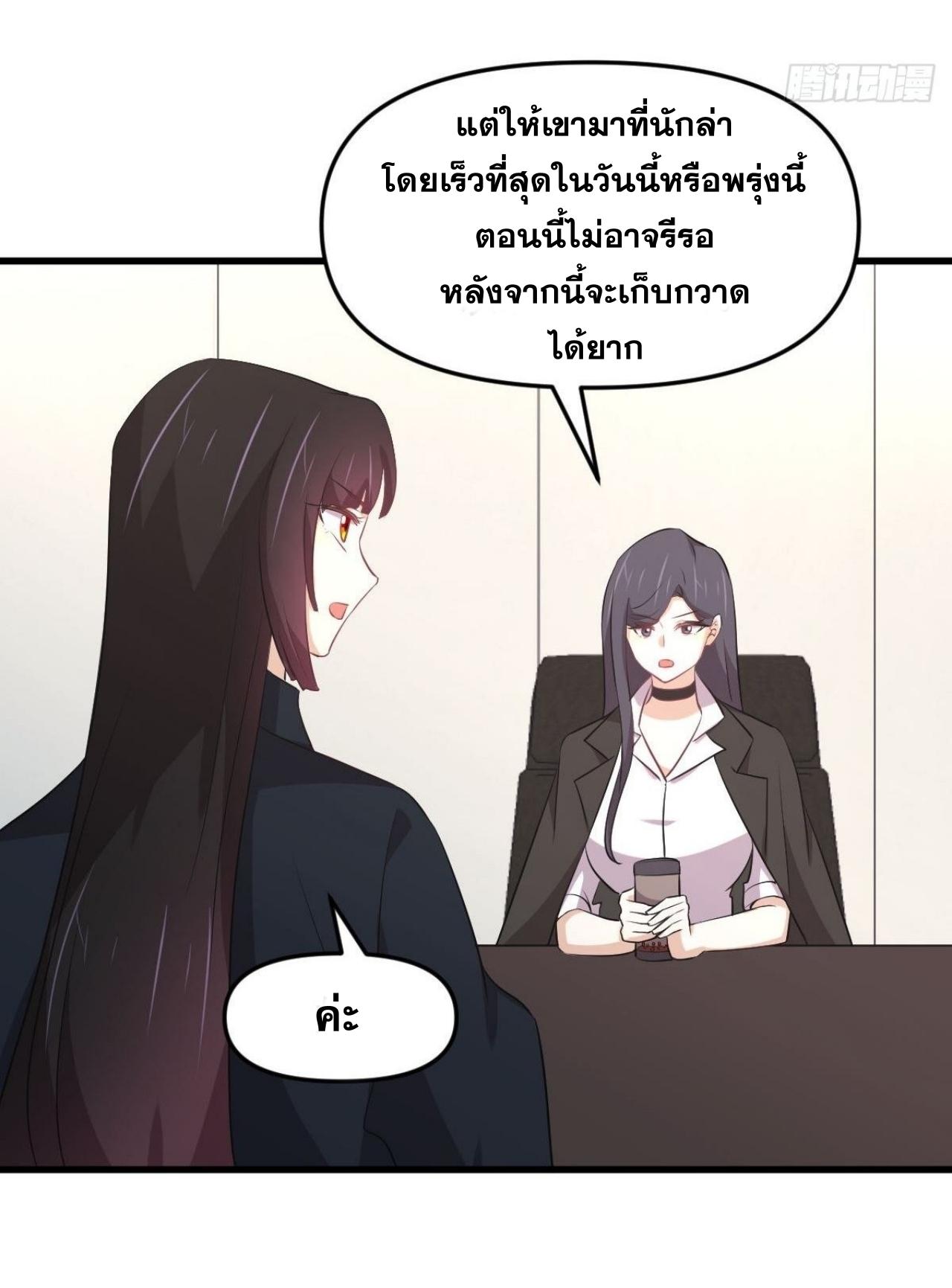 Immortal Swordsman in The Reverse World ข้าเซียนกระบี่ไม่เกาะสตรี ตอนที่ 311 หน้า 38