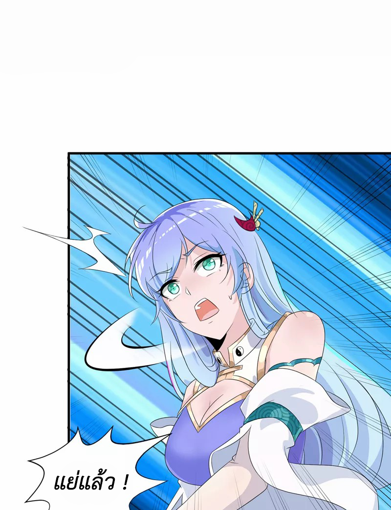 (จบ) Cultivate Immortality in The World of Superpowers (ปรมาจารย์ผู้ฝึกตนในโลกฮีโร่) ตอนที่ 20 หน้า 16