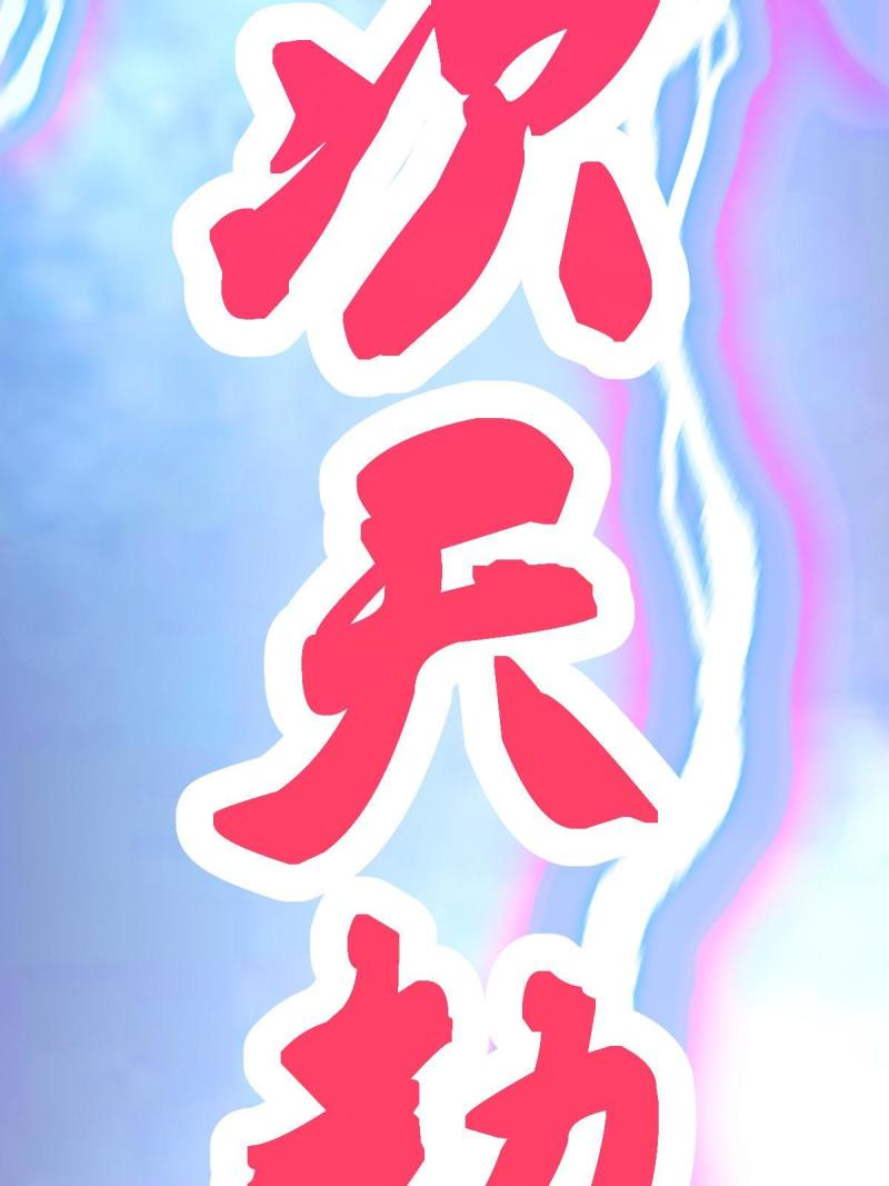 ข้ารอดพ้นจากทัณฑ์สวรรค์ 999 ครั้ง ตอนที่ 1 หน้า 14