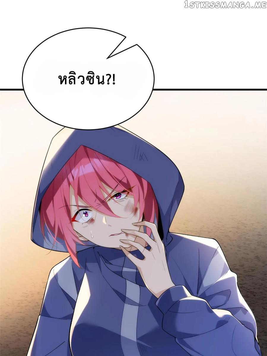 i eat soft rice in another world ตอนที่ 3 หน้า 10