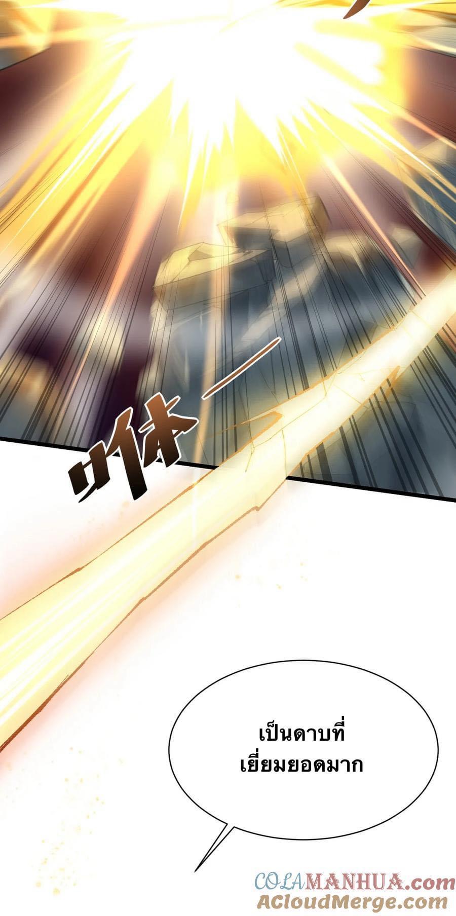 เทพเซียนอมตะตกสวรรค์ (เเม่มดเบิ้มๆ) ตอนที่ 10 หน้า 10