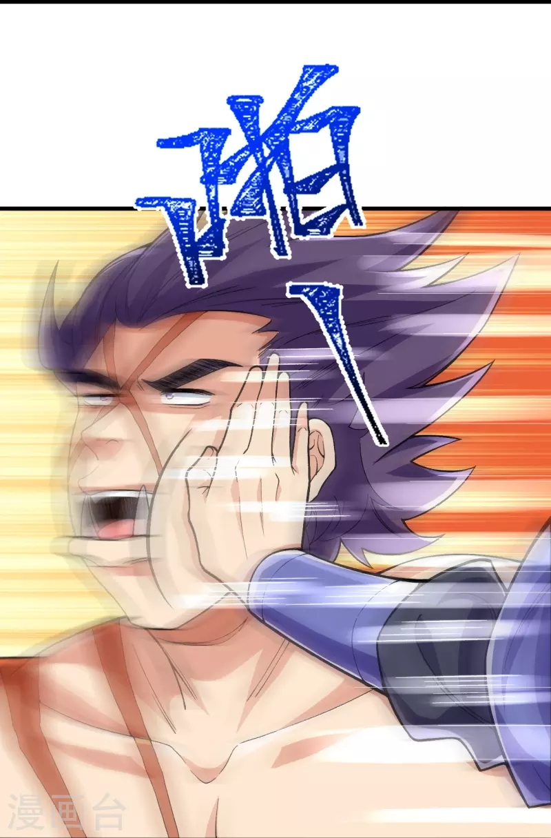 ผู้ขัดเกลาร่างกายที่แข็งแกร่งที่สุดในประวัติศาสตร์ ตอนที่ 108 หน้า 14