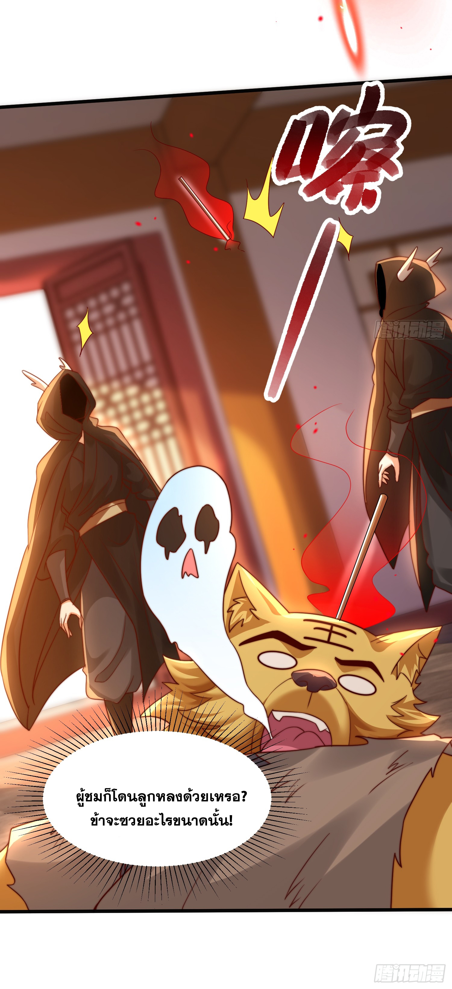 พิชิตใจท่านอาจารย์หญิงผู้งดงาม (ทันจีน) ตอนที่ 17 หน้า 46