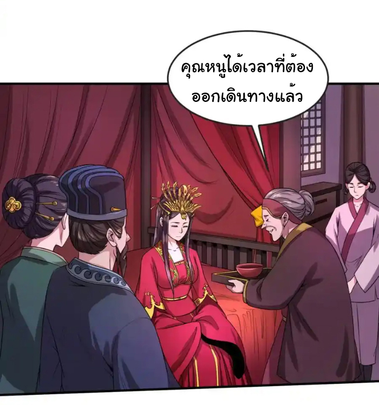 Junior Brother Demon Sovereign is too devoted ตอนที่ 113 หน้า 3