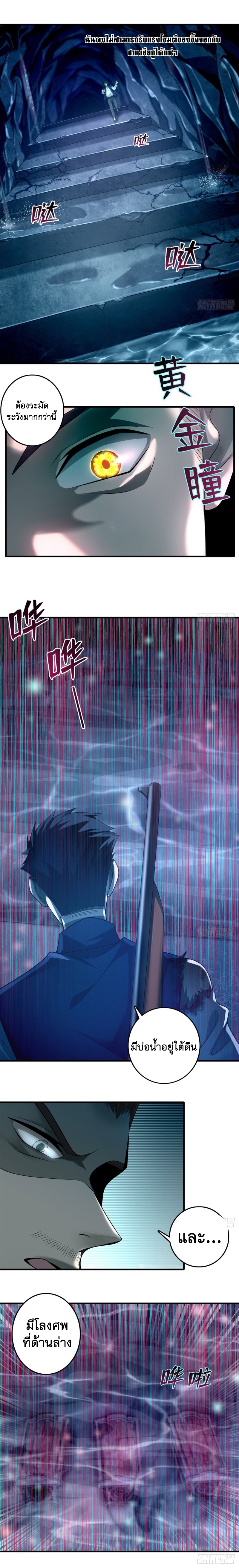 บุรุษไปรษณีย์ไม่จำกัด ตอนที่ 104 หน้า 4