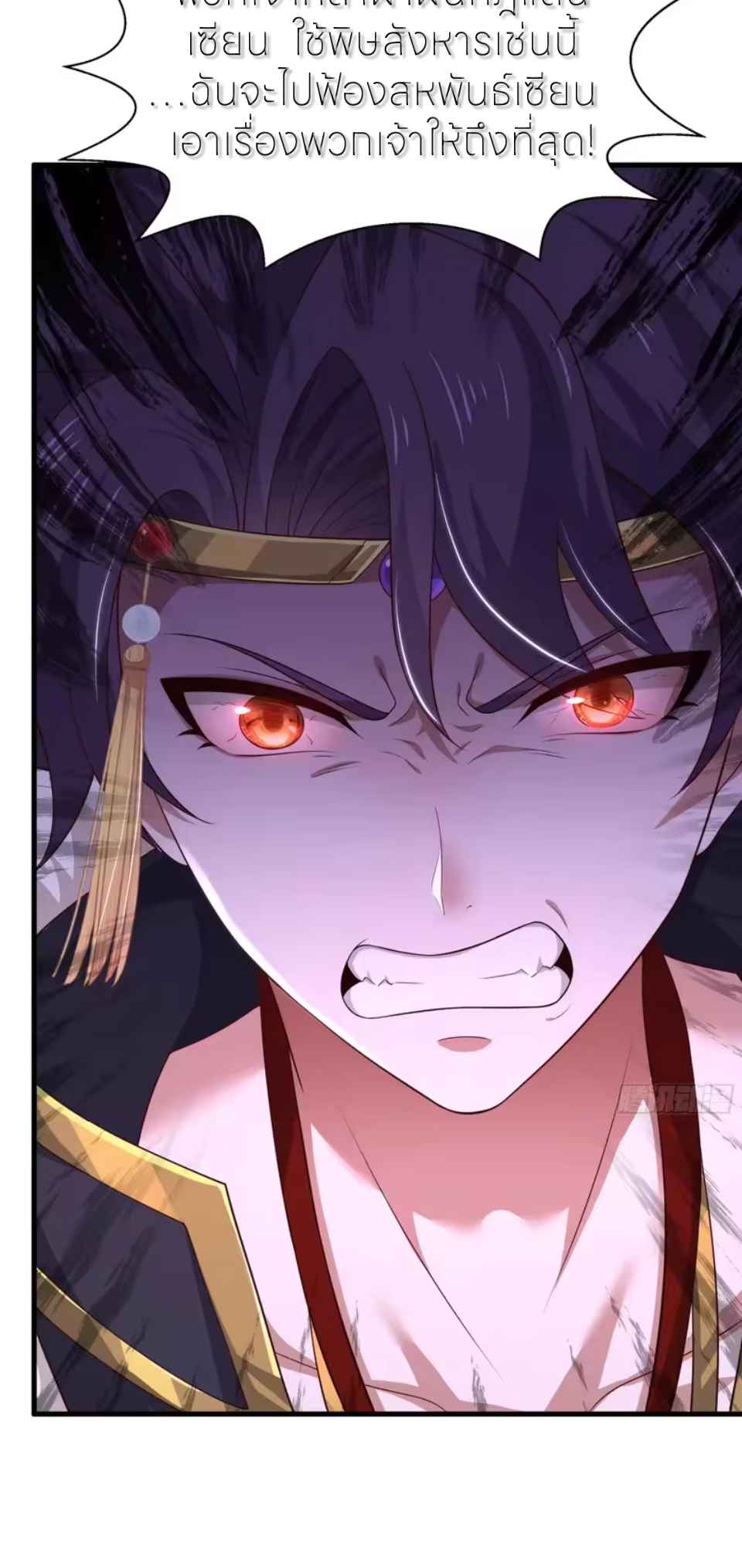 ตายในเกม เกิดใหม่ในร่างราชาปีศาจ ตอนที่ 219 หน้า 41