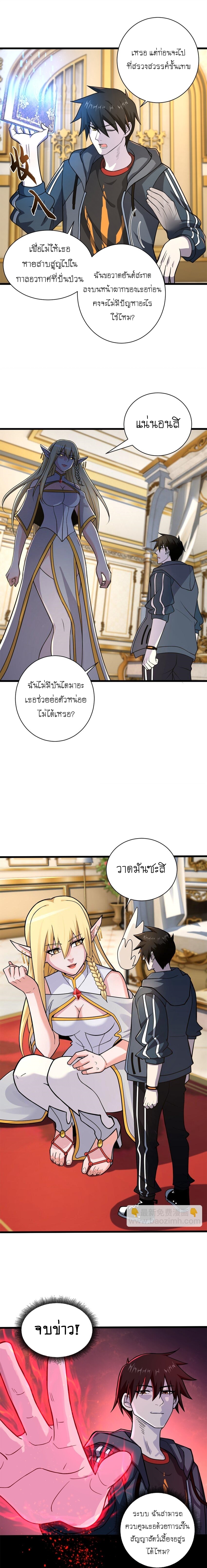 Super god pet shop - ร้านค้าสุดยอดสัตว์เลี้ยงระดับพระเจ้า (ชนจีน) ตอนที่ 65 หน้า 4