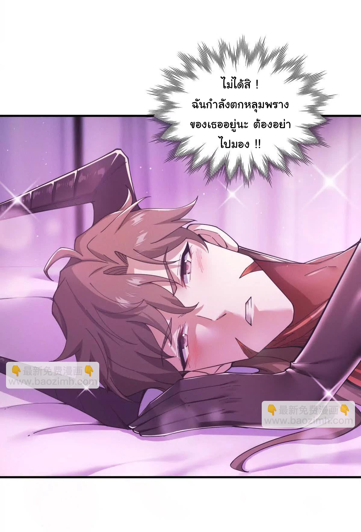 อัพเลเวลสุดขีดเพราะฉันคือจ้าวแห่งภัยพิบัติ ( I escalated with calamity ) ตอนที่ 5 หน้า 21