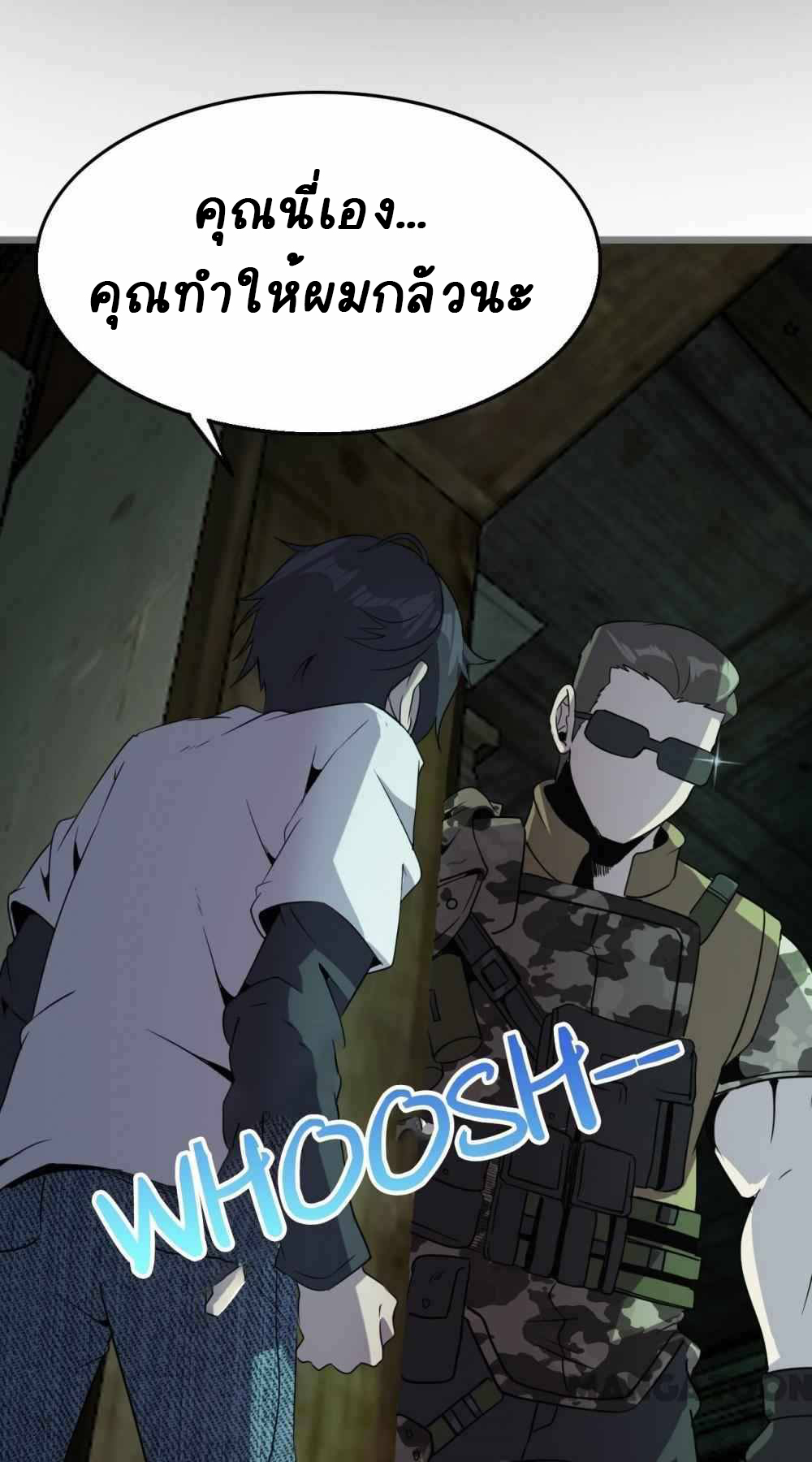 การผจญภัยในดินแดนสรวงสวรรค์ ตอนที่ 20 หน้า 19