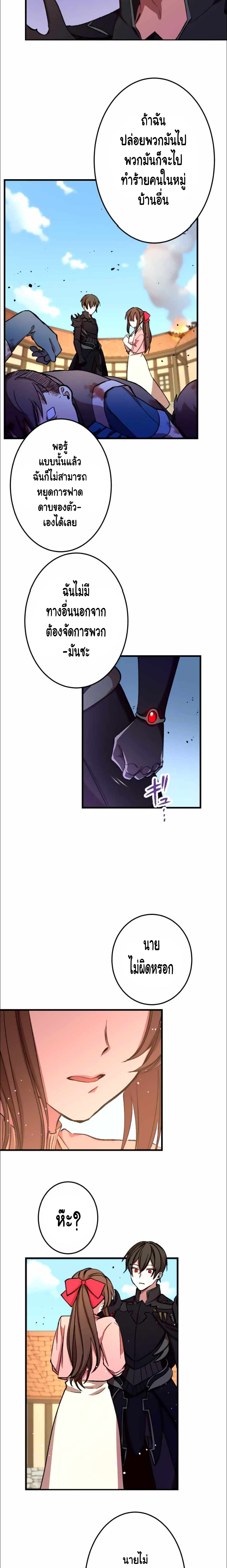 Level Drain ตอนที่ 16 หน้า 9