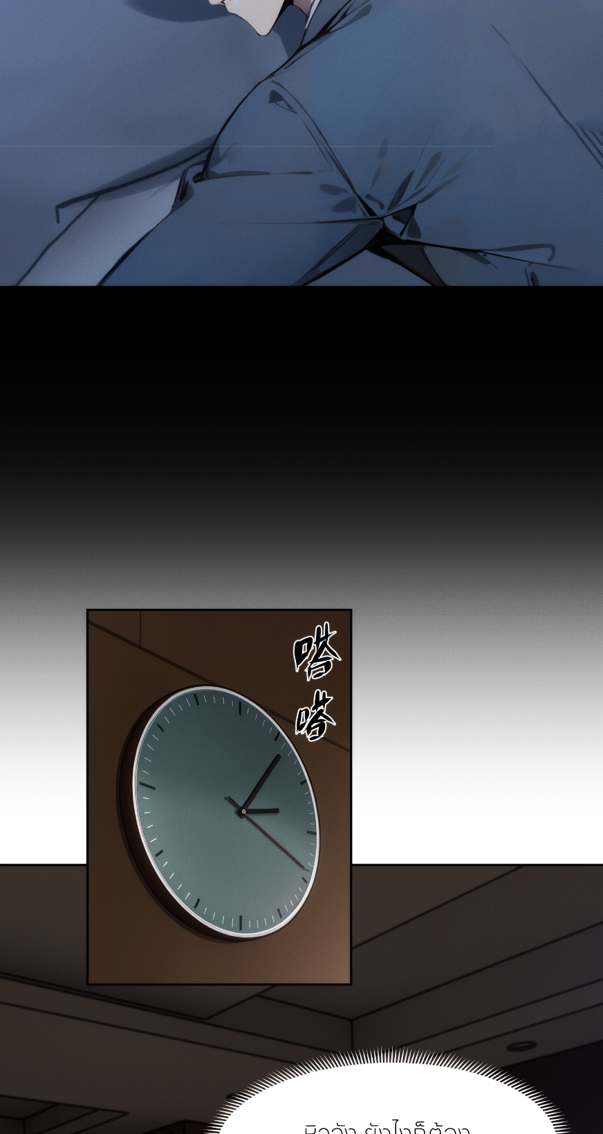 ชีวิตใหม่ในฐานะไป๋อู๋ฉาง ตอนที่ 1 หน้า 45