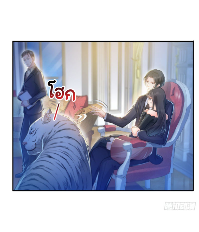 (ชนจีน)Perfect Secret Love The Bad New Wife Is a Little Sweet ตอนที่ 47 หน้า 23